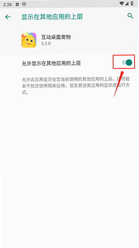 做你的小狗 安卓版 互动模式 详细说明