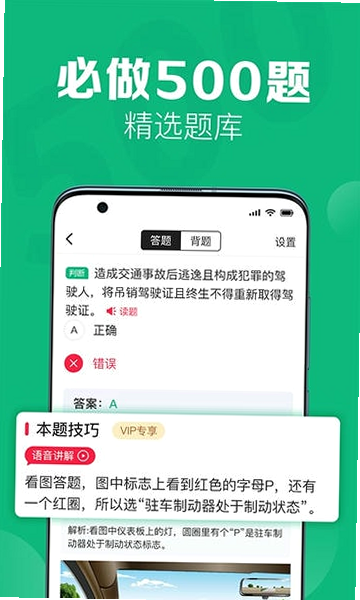 51车驾考 安卓版 用户评价 截图