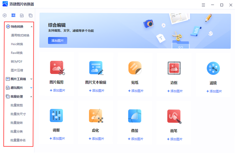 CogClip 安卓版 批量处理功能演示