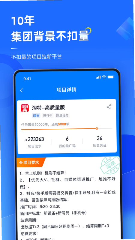 任推邦 安卓版 操作界面 截图