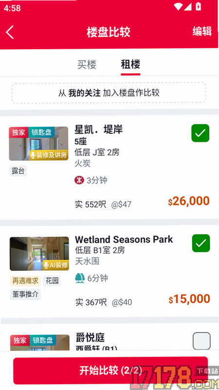 中原红 安卓版 功能详解 界面截图
