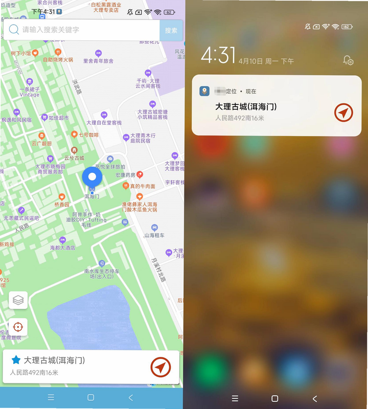 位置模拟 安卓版 微信兼容 测试图