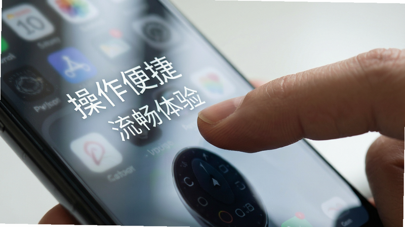 主体为手指点击手机屏幕的操作场景,布局特写镜头,排版聚焦于拇指与屏幕交互,风格写实高清,细节展示屏幕光影反射,画质清晰,干净,文字包含