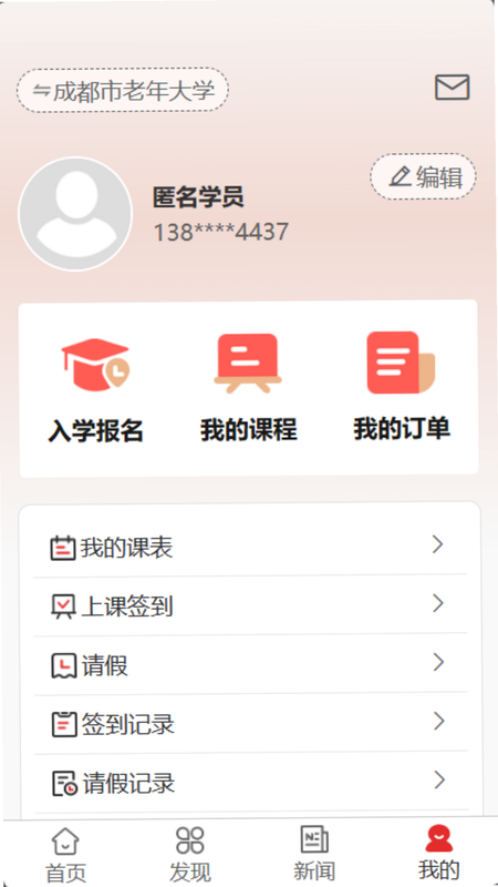 乐龄圈 安卓版 官方资质 备案信息