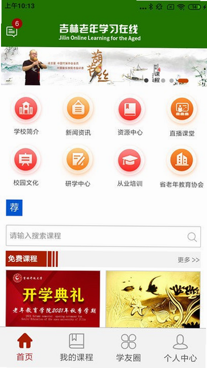 乐龄圈 安卓版 功能操作 界面预览