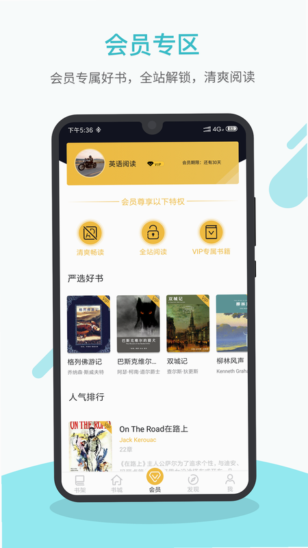 英语故事 安卓版 小学生阅读界面截图