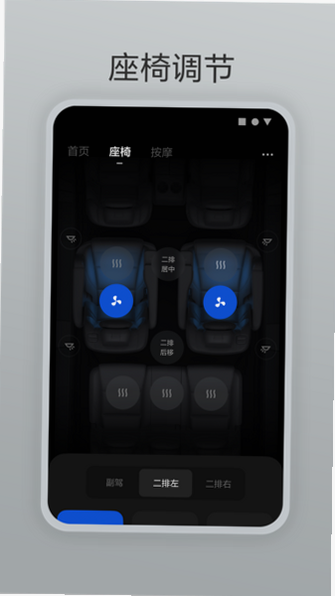 理想遥控器 安卓版 绑定车辆教程图解