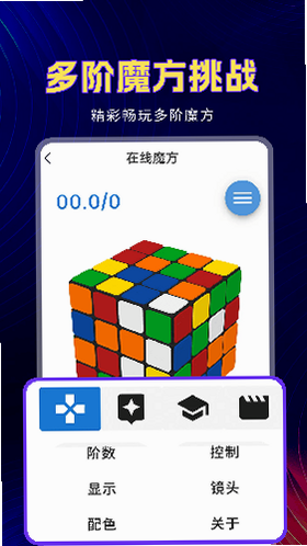 素材魔方 安卓版 下载设置权限教程