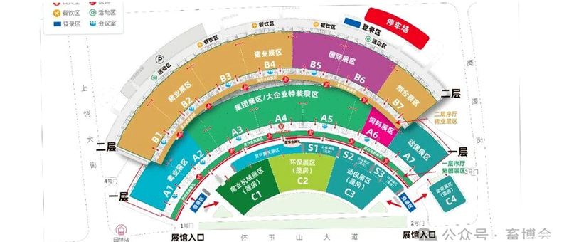 畜博 安卓版 展会日程表 截图