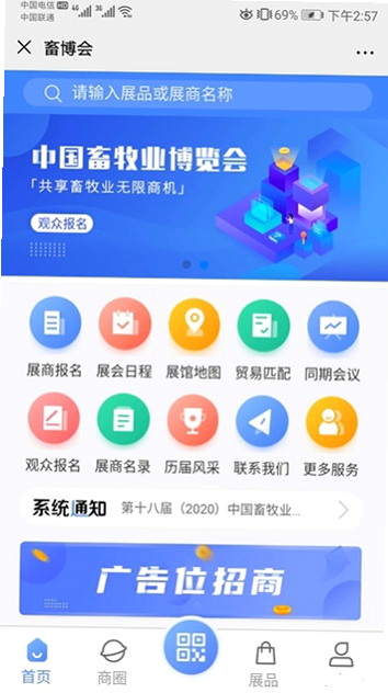 畜博 安卓版 官网入口 操作指南