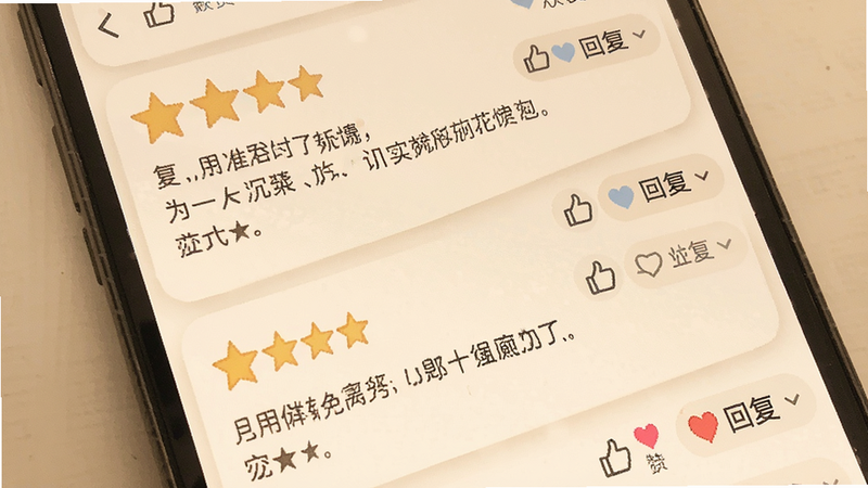 主体为手机界面,显示用户评价列表,每条评价包含星级、用户名和文字内容。布局垂直滚动列表,间距适中。排版清晰,星级图标醒目。风格温馨亲切,背景为浅米色。细节包含点赞和回复按钮,画质清晰,无杂乱元素,整体视觉舒适。