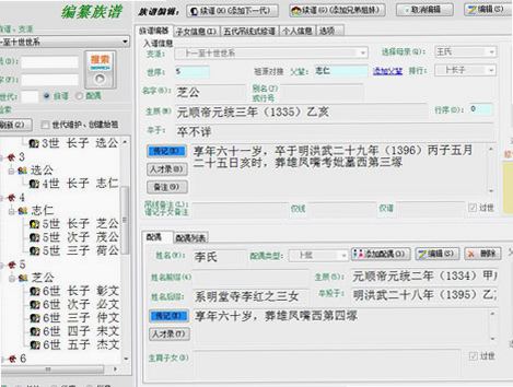 谱天下家谱 安卓版 会员价格 截图