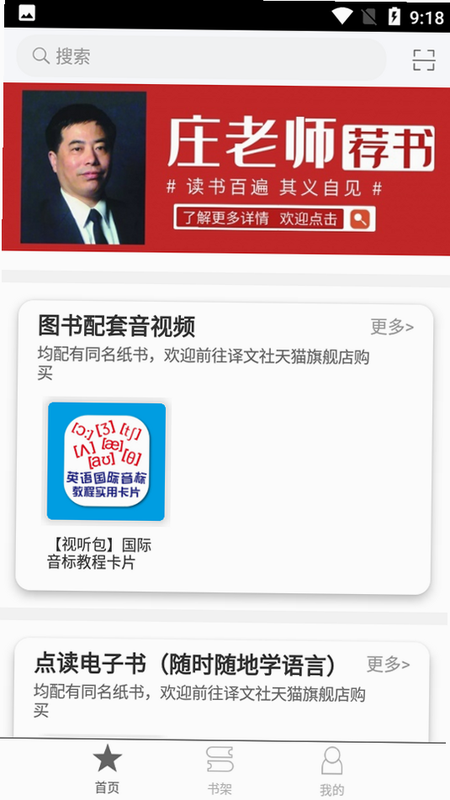 译文学习 安卓版 用户评价截图