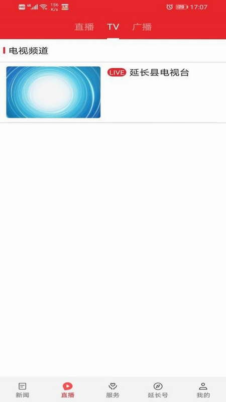 爱延长 安卓版 隐私保护