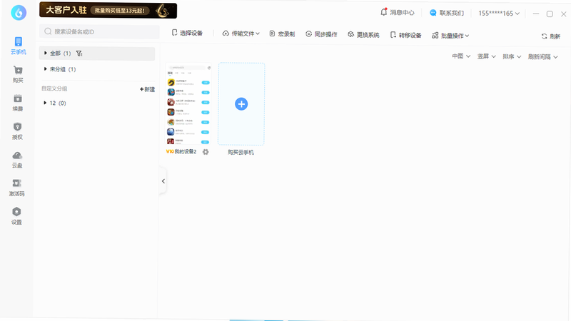 云游咚咚 安卓版 操作指南 系统要求