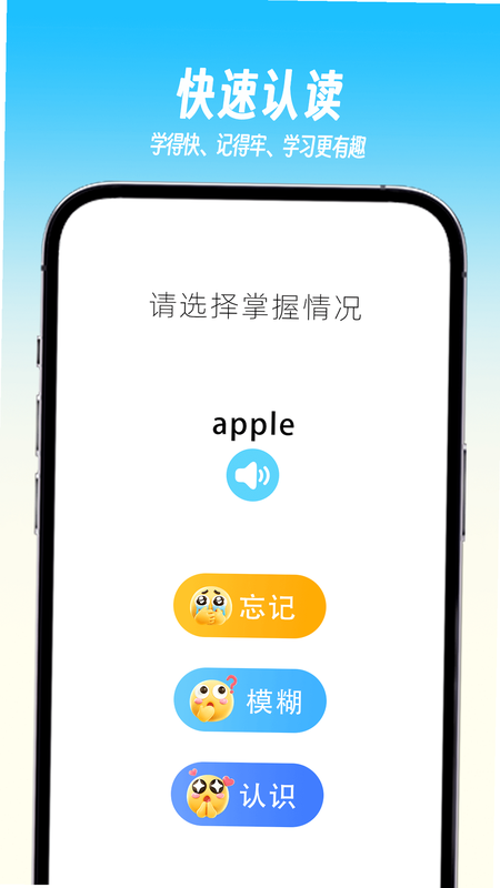乐喵识字 安卓版 下载教程 安全检测