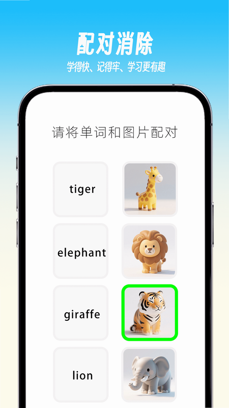 乐喵识字 安卓版 系统要求 配置推荐
