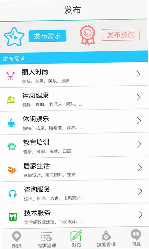 艾约之家 安卓版 公司信息 资质