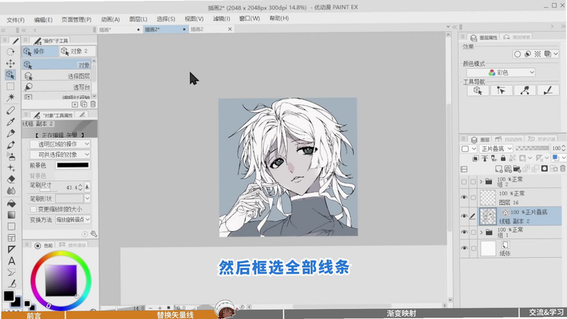 动漫绘图画板 安卓版 设置界面 性能优化 教程 图片