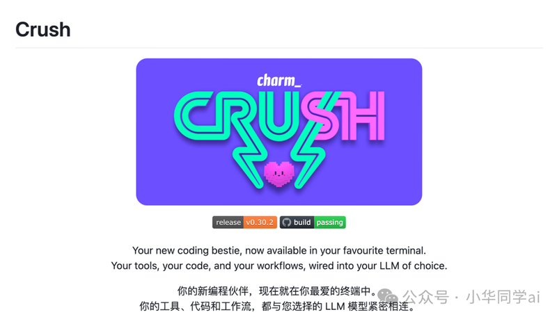 Crush 安卓版 功能界面 预览图