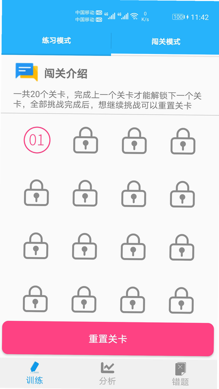 哆咔小学口算 安卓版 会员页面 截图