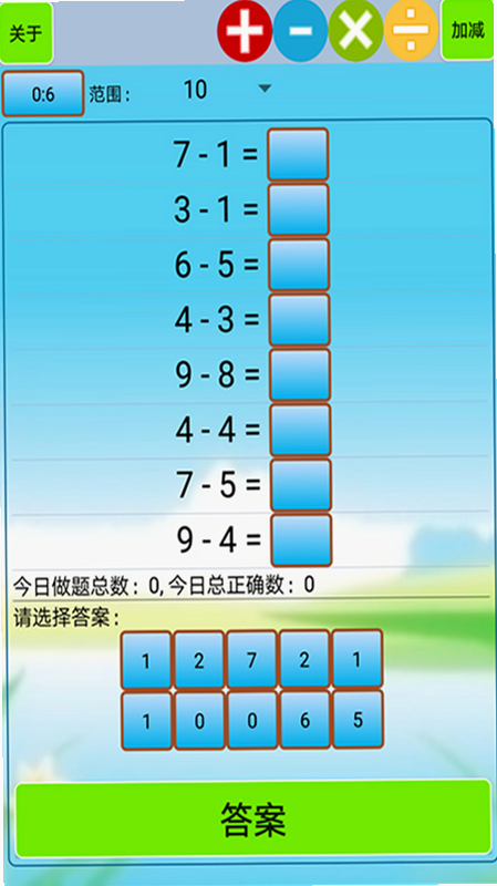 哆咔小学口算 安卓版 操作界面 预览图