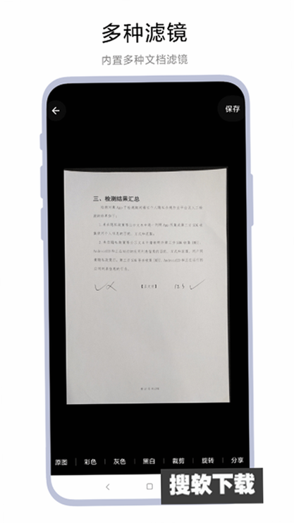 文档扫描矫正器 安卓版 安装教程 权限设置
