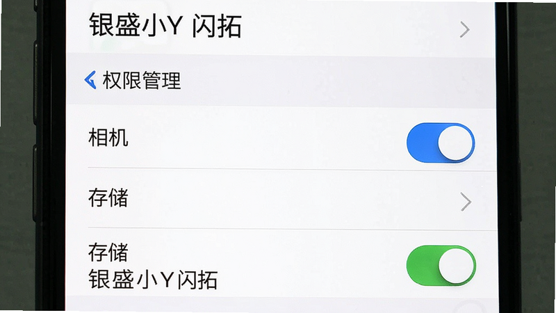 主体为手机设置权限界面,布局为列表形式,排版清晰,风格为系统原生UI风格,细节包含“相机”权限开关处于开启状态(蓝色)、“存储”权限开关处于开启状态、顶部显示应用名称“银盛小Y闪拓”,画质清晰,干净,无多余元素,文字为