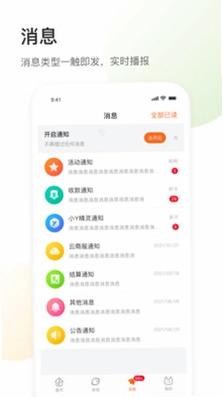 银盛小Y闪拓截图0