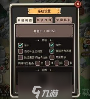 顽石英雄 安卓版 兑换码 使用方法
