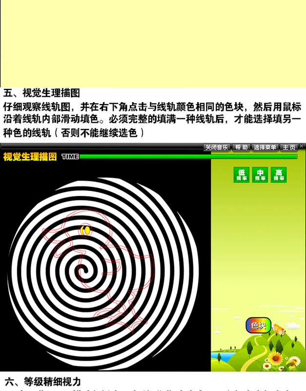 弱视训练软件 安卓版 品牌 推荐 评测