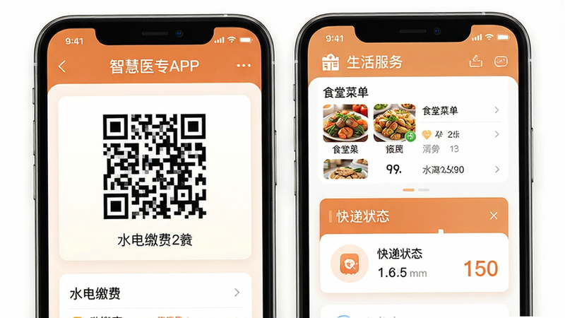 һ���ֻ�Ӧ�ý����ͼ���ͼ��չʾ���ǻ�ҽרAPP�����������ҳ�棬����ˮ��ɷѶ�ά�롢ʳ�ò˵��б������״̬��Ƭ������ɫ����ů�����ֽ������������׶�����������ϸ����ʵ�������������ɾ����޶���Ԫ��