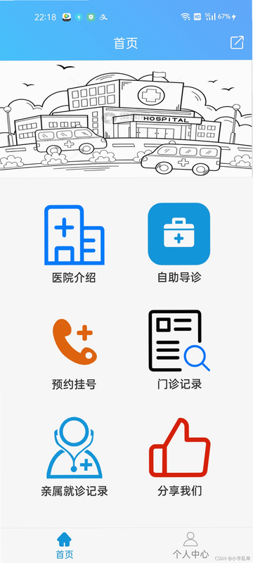 �ǻ�ҽרAPP��׿�湦�ܽ���չʾͼ