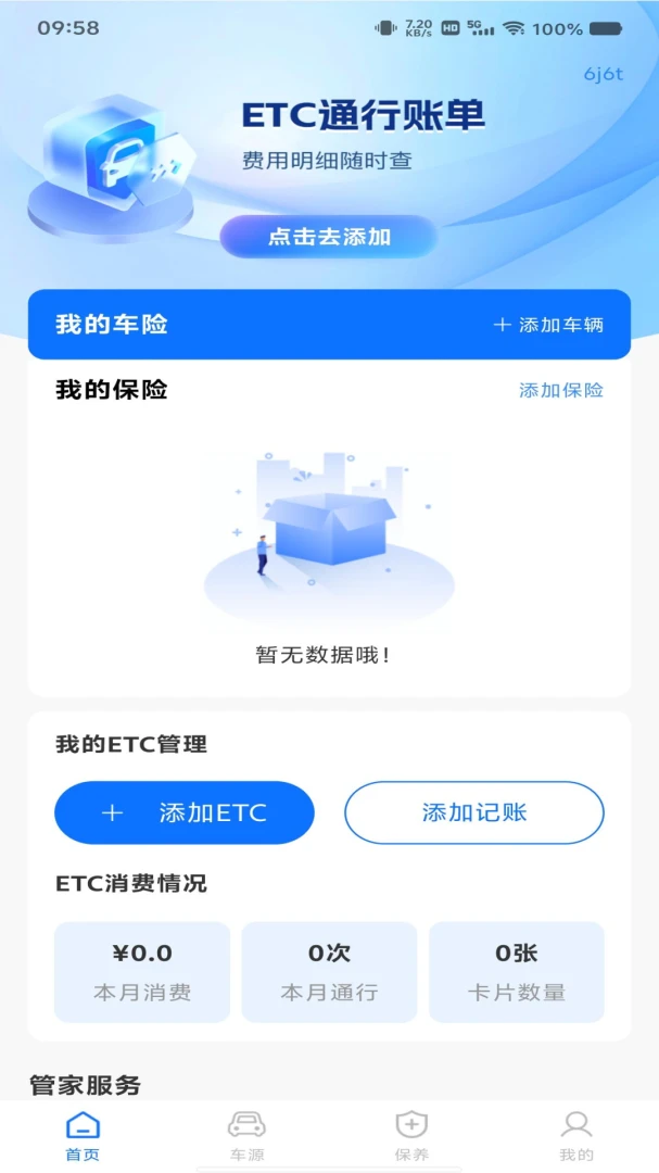 ���ٵ���ETC����������ͼ2