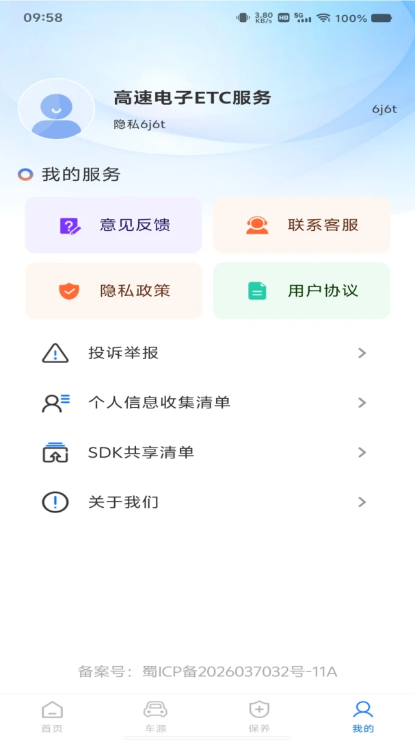 ���ٵ���ETC����������ͼ1
