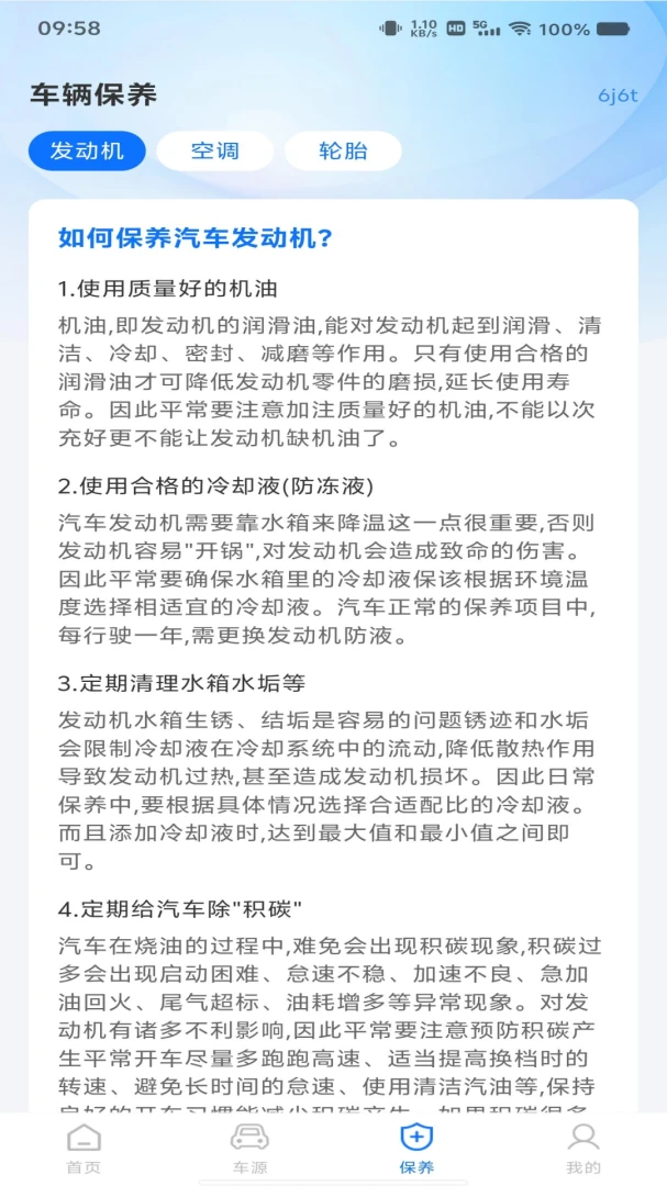 ���ٵ���ETC����������ͼ3