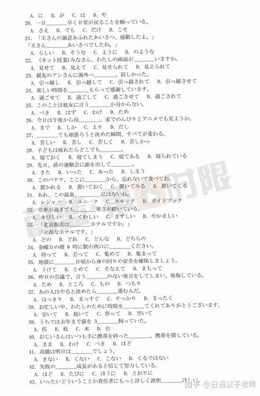 高考日语 安卓版 使用教程 常见问题