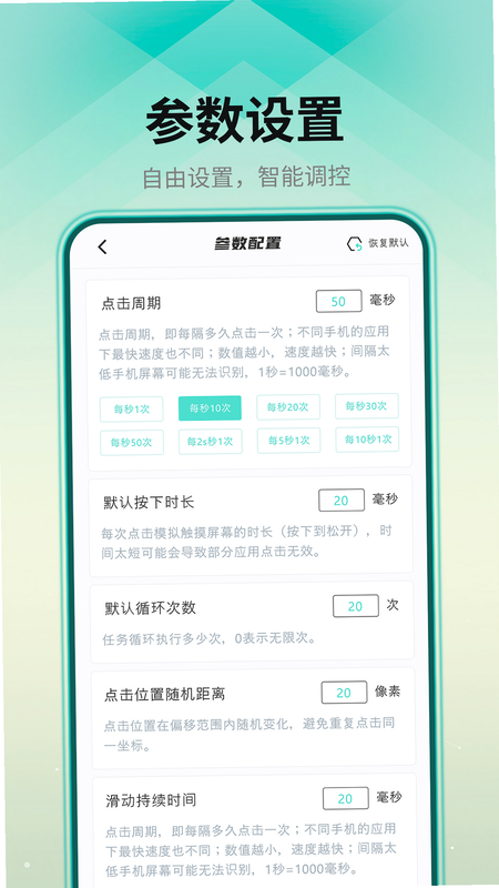 自动连点器!安卓版用户评价截图