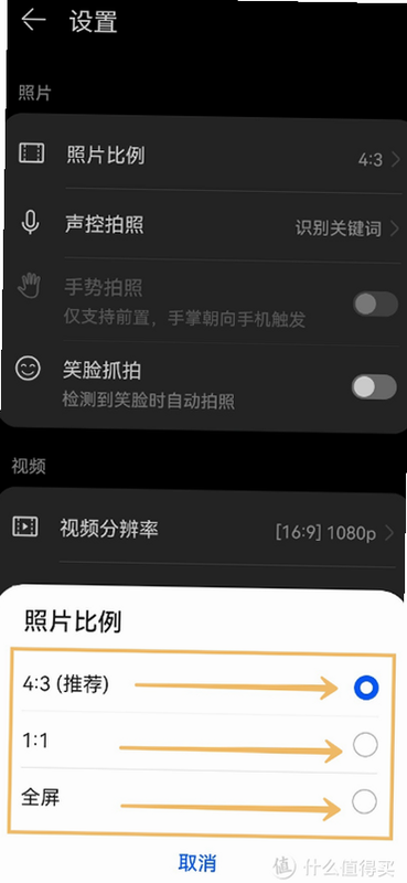 拍搭 安卓版 操作界面 教程