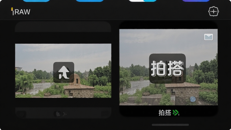 手机文件管理器界面,显示一个RAW格式的照片文件,旁边有“拍搭”生成的缩略图,对比明显,界面专业,高清细节