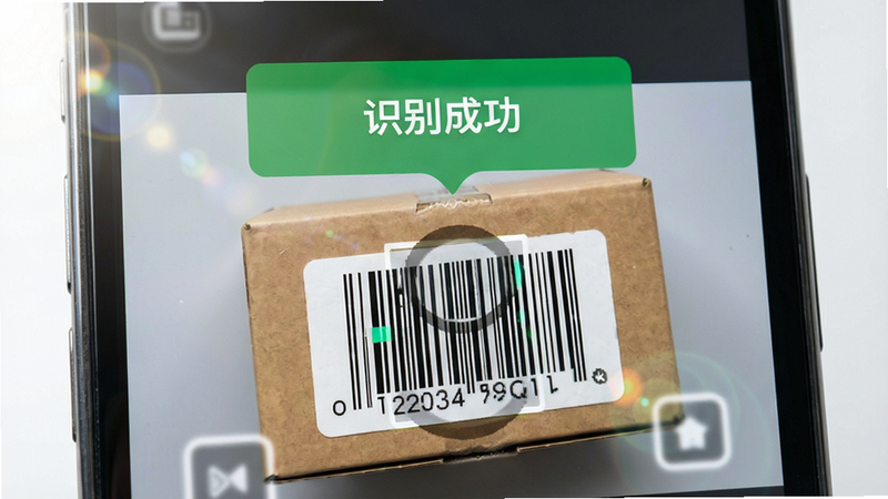 微二维码查价扫码功能特写,主体为手机摄像头视角,正对着一个带有条形码的商品包装盒,屏幕上方弹出识别成功提示框,显示“识别成功”,布局紧凑,排版清晰,风格写实科技风,细节展示镜头光斑与反射,画质锐利,干净,无多余元素