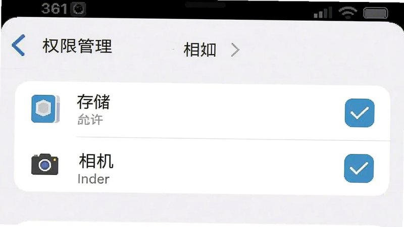 手机设置界面截图,显示
