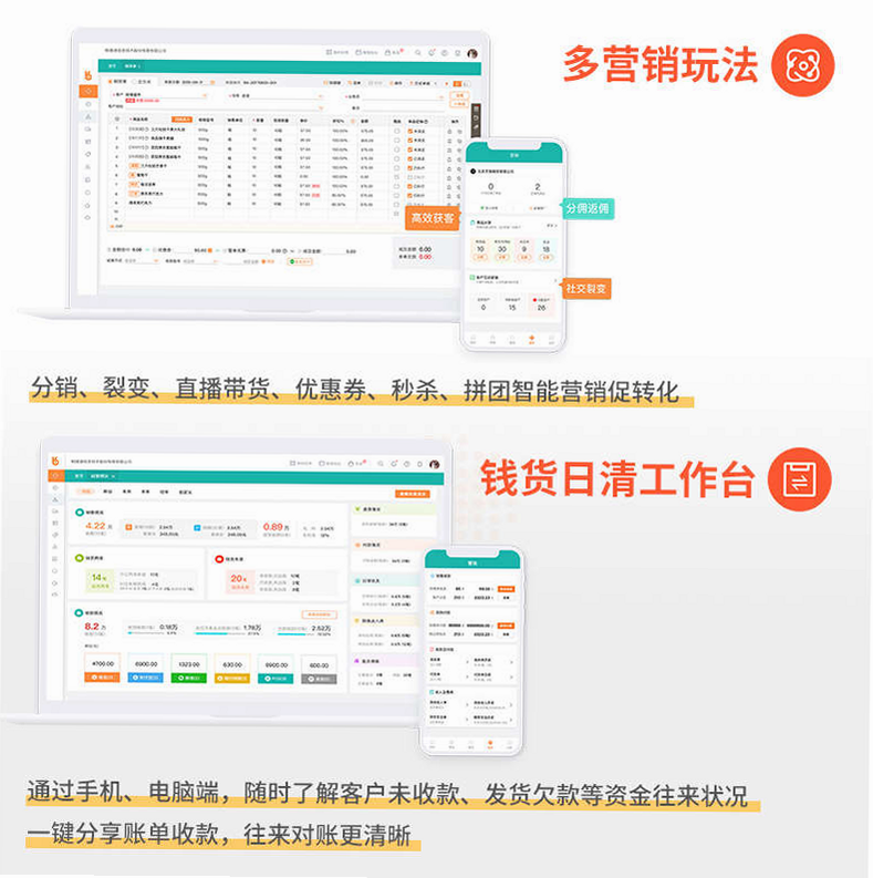 好生意 安卓版 库存管理界面