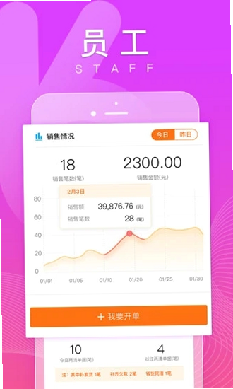 好生意 安卓版 用户评价截图
