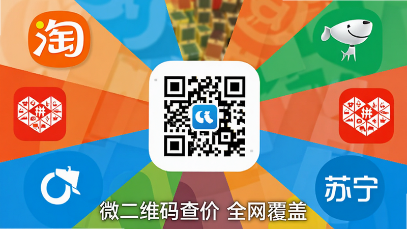 微二维码查价支持平台图标展示,中央为微二维码查价Logo,周围环绕淘宝、京东、拼多多、苏宁等品牌Logo,布局呈放射状,色彩鲜明,扁平化设计,文字标注“微二维码查价 全网覆盖”,高清矢量图,干净无多余元素