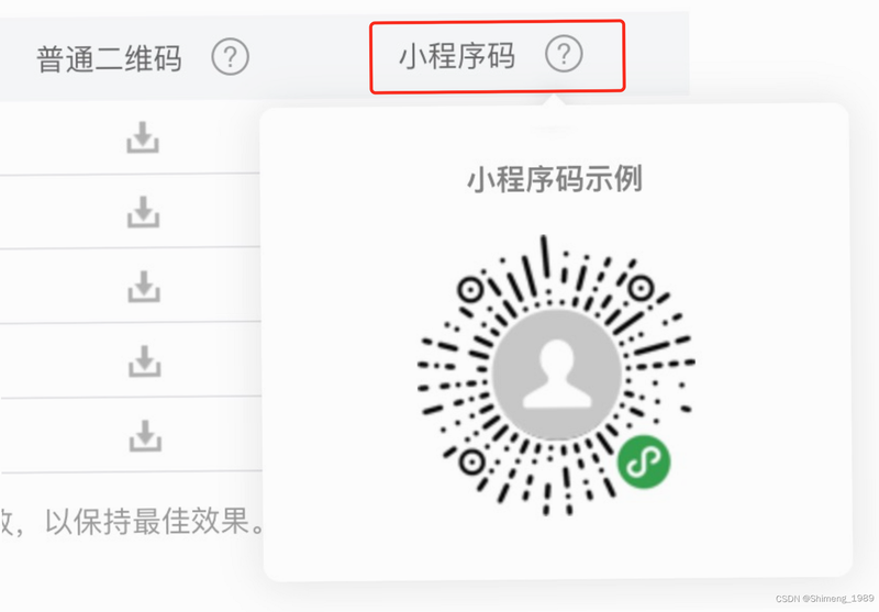 微二维码查价安卓版 用户评价截图