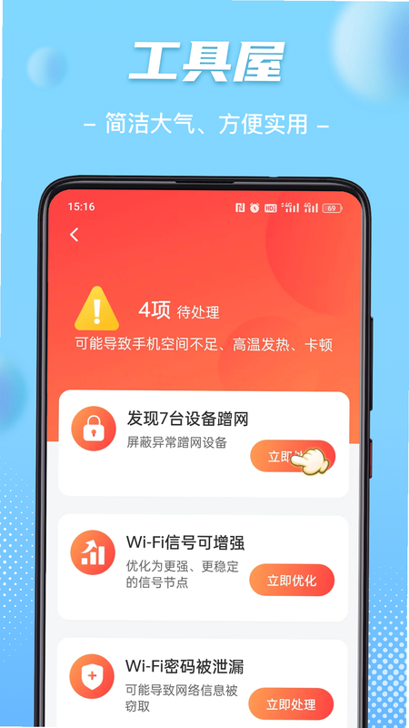 WiFiԿ�׸��ٳ��� ��׿�� �����ͼ