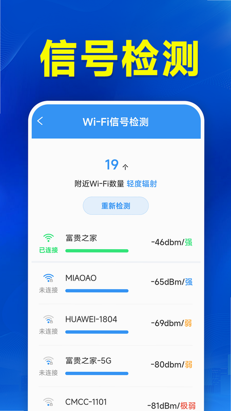 WiFiԿ�׸��ٳ��� ��׿�� �ٶȲ���