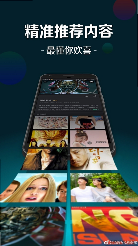 宅男看片神器安卓版 功能对比图