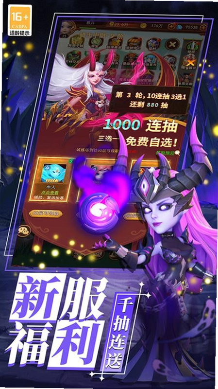 顽石英雄 安卓版 安全认证 图标